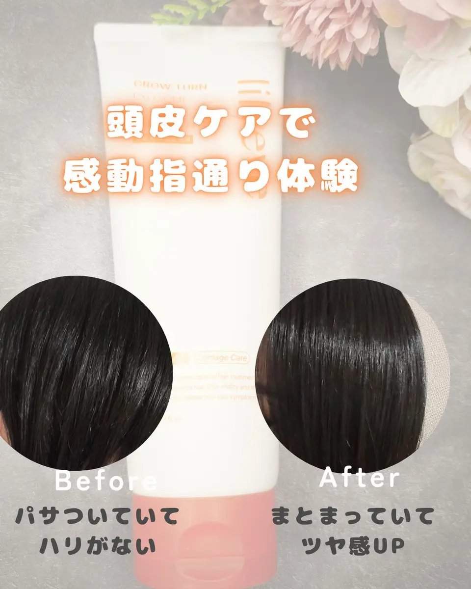 グローターン エクソソーム カプセル トリートメン/リリーイブ/洗い流すヘアトリートメントを使ったクチコミ（3枚目）