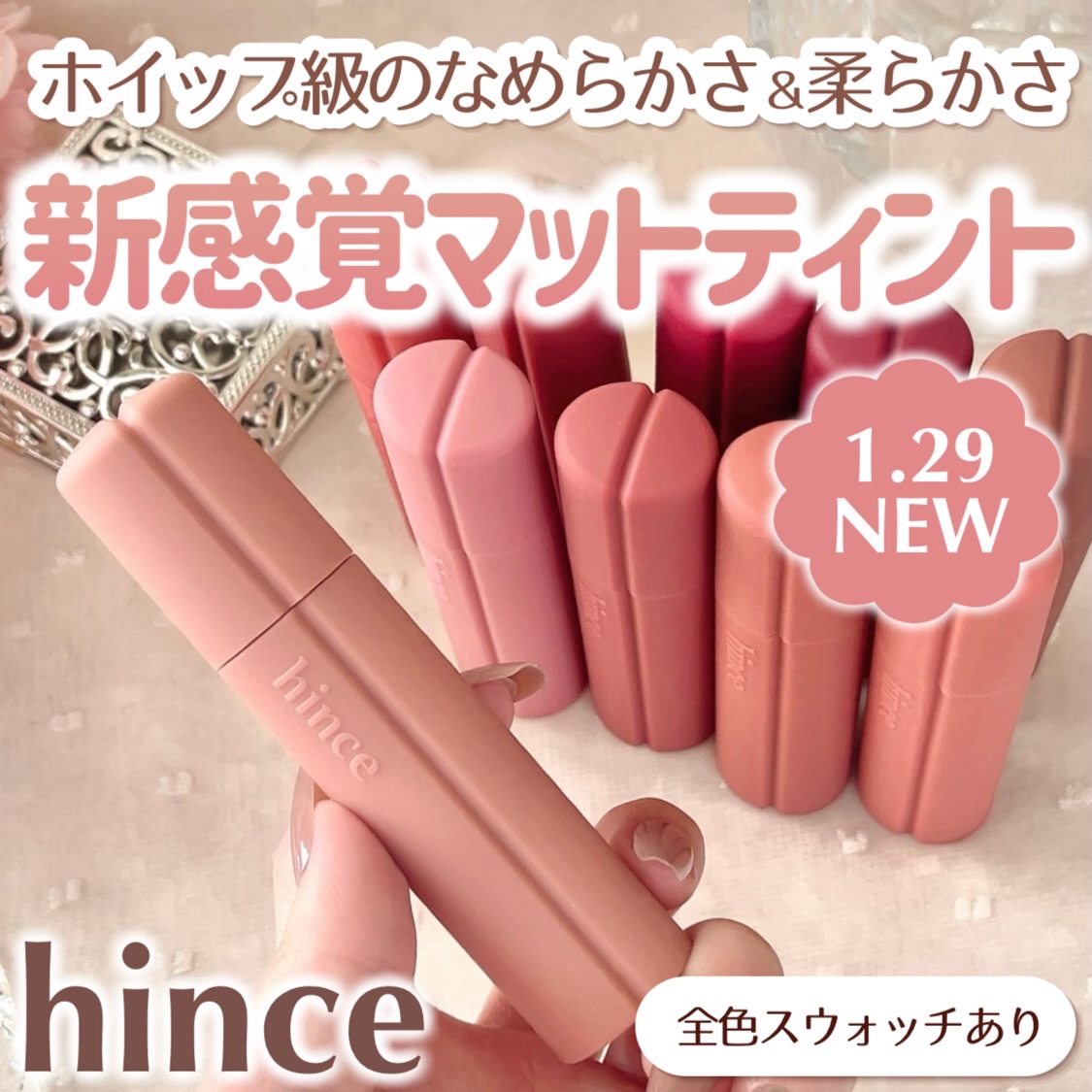 ニュー・ブラーティント/hince/リップティントを使ったクチコミ（1枚目）