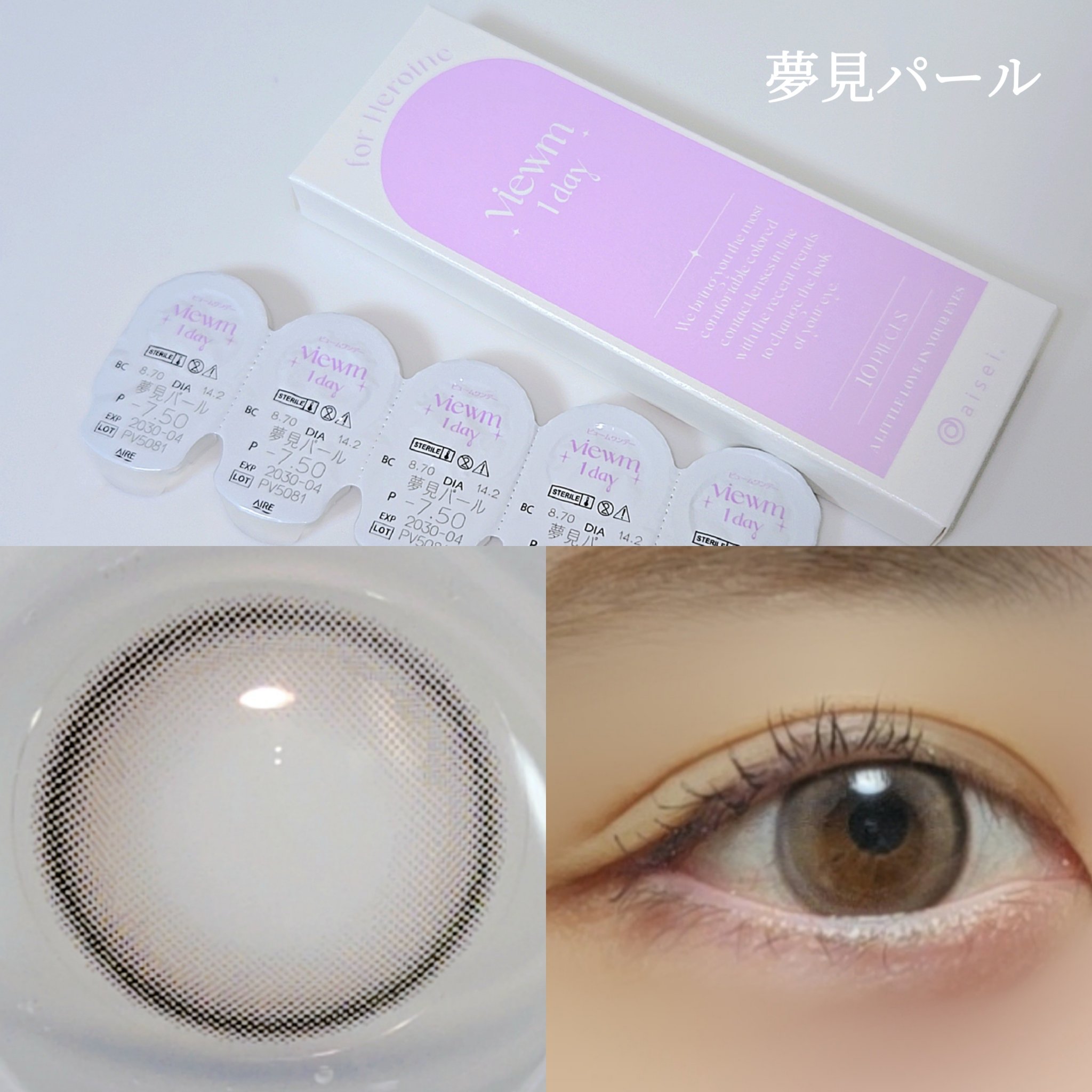 ビュームワンデー/ビューム/ワンデー（１DAY）カラコンを使ったクチコミ（2枚目）