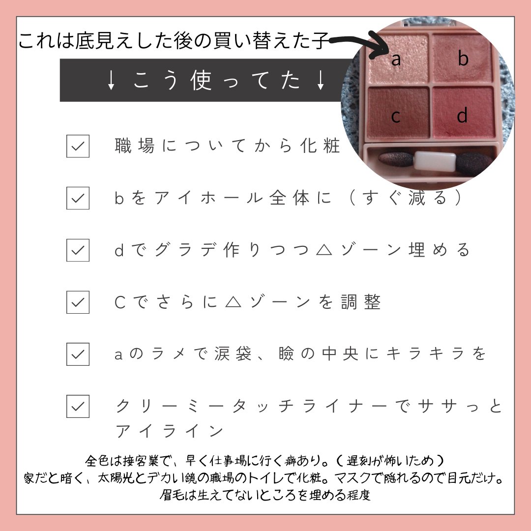 シルキースフレアイズ（マットタイプ）/キャンメイク/アイシャドウパレットを使ったクチコミ（3枚目）