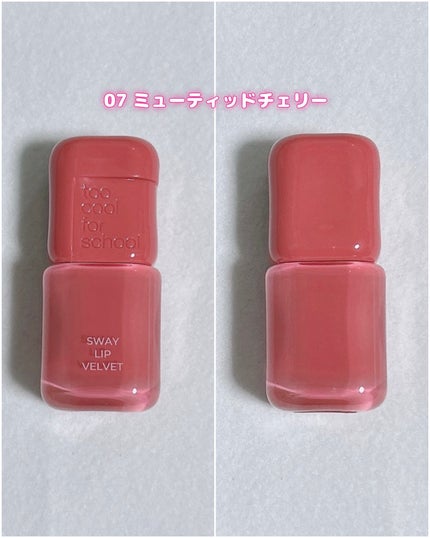 スウェイリップベルベット/too cool for school/リップティントを使ったクチコミ(5枚目)