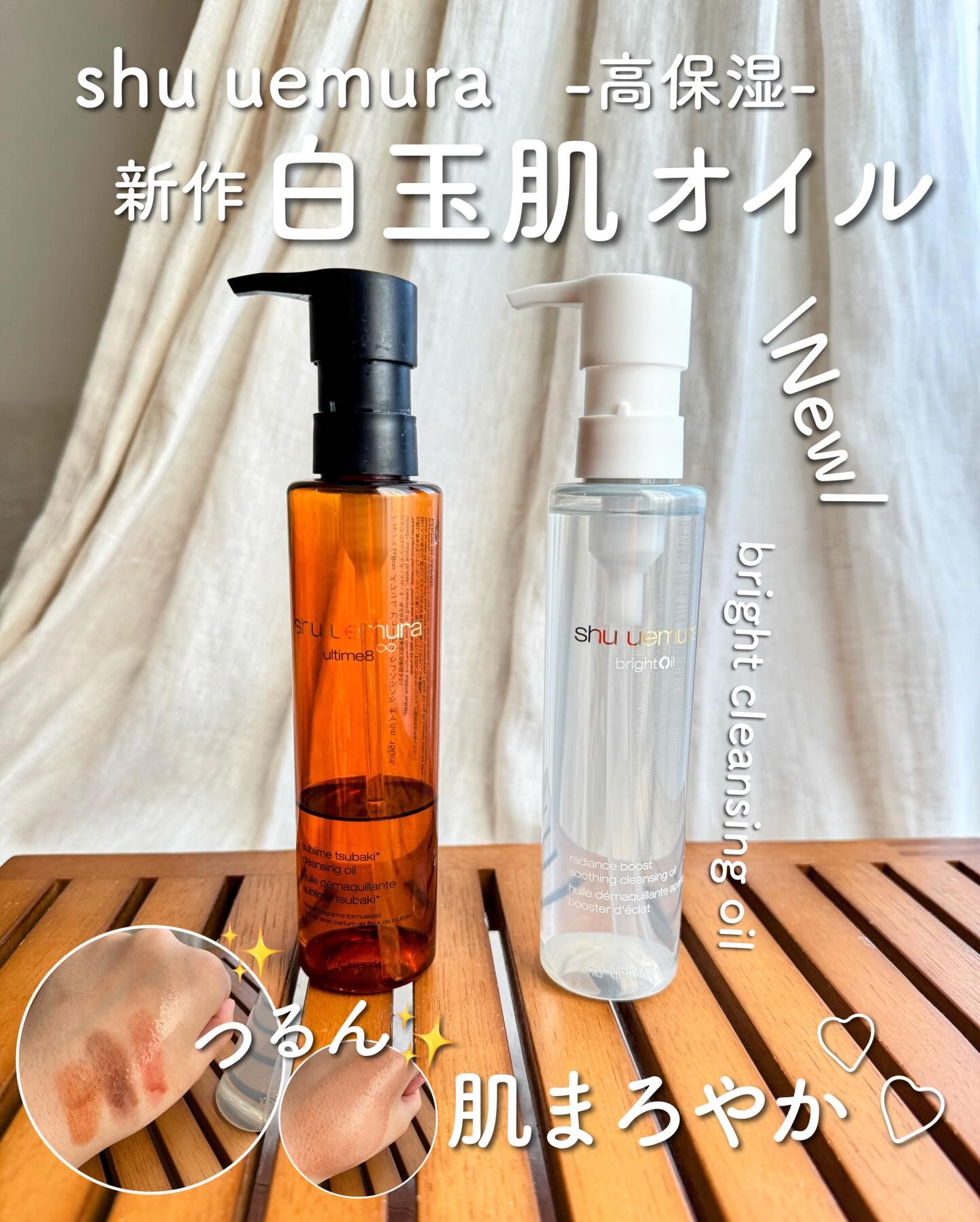 ブライト クレンジング オイル/shu uemura/オイルクレンジングを使ったクチコミ（1枚目）