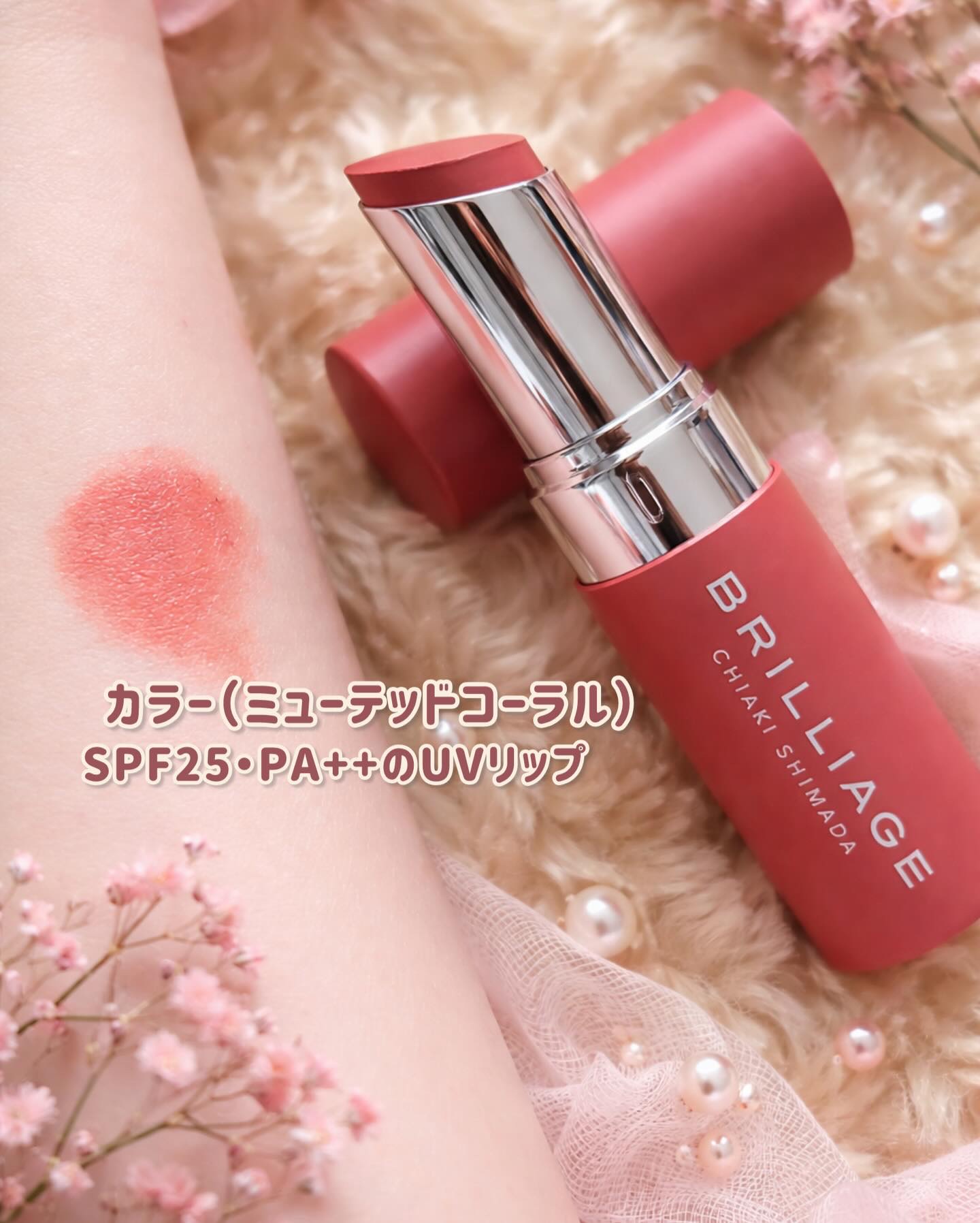 ボリューミー　フィルムリップバーム/ブリリアージュ/リップバームを使ったクチコミ（3枚目）