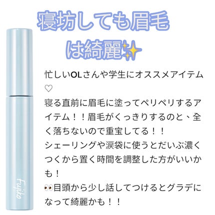 眉ティントADV/Fujiko/眉ティントを使ったクチコミ(2枚目)