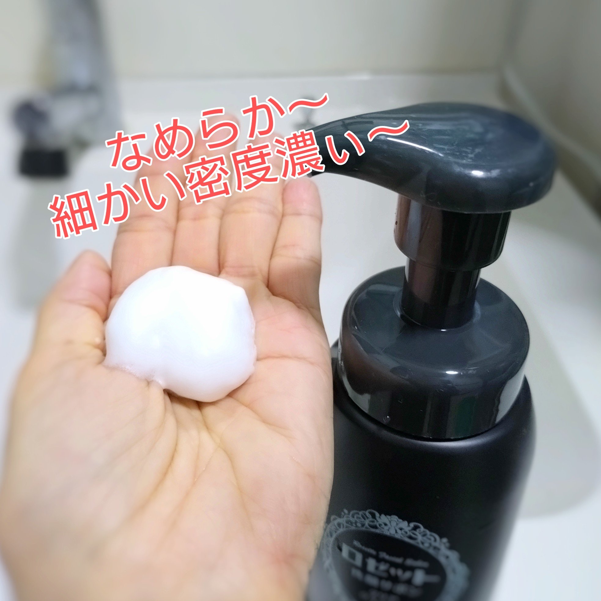 ロゼット洗顔サボン クリアウォッシュ/ロゼット/泡洗顔を使ったクチコミ（2枚目）