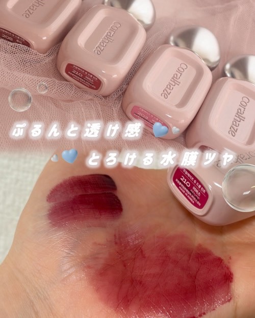 デュー ドロップ ティント/Coralhaze/リップティントを使ったクチコミ（1枚目）