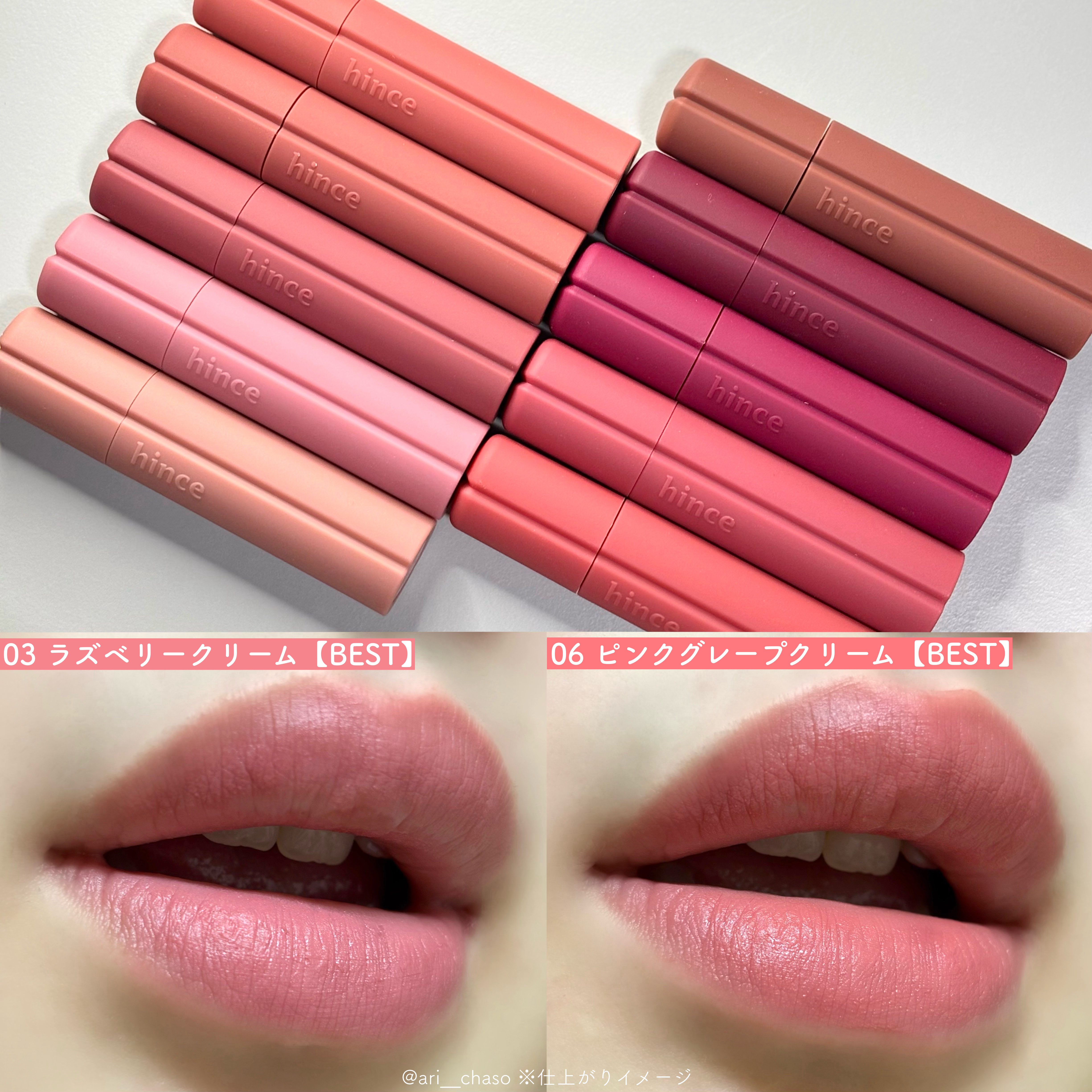 ニュー・ブラーティント/hince/リップティントを使ったクチコミ（3枚目）