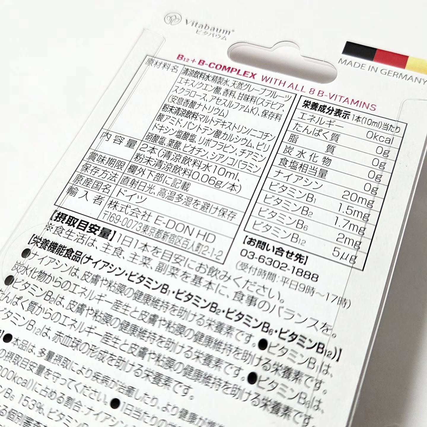 Vitabaum B12 + B-Complex - with 8 B Vitamins/Vitabaum/ドリンクを使ったクチコミ（3枚目）