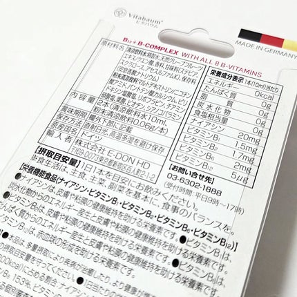Vitabaum B12 + B-Complex - with 8 B Vitamins/Vitabaum/ドリンクを使ったクチコミ(3枚目)