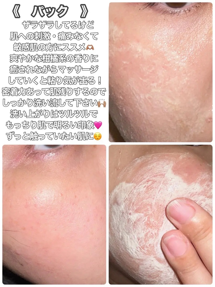 デザートソルト パック クレンザー/ツリーアンシー/洗顔フォームを使ったクチコミ（3枚目）