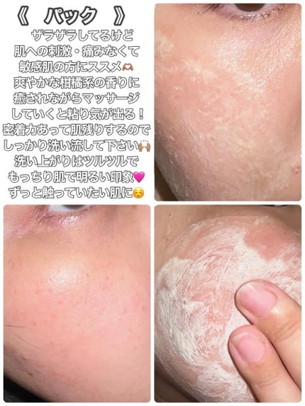 デザートソルト パック クレンザー/ツリーアンシー/洗顔フォームを使ったクチコミ(3枚目)