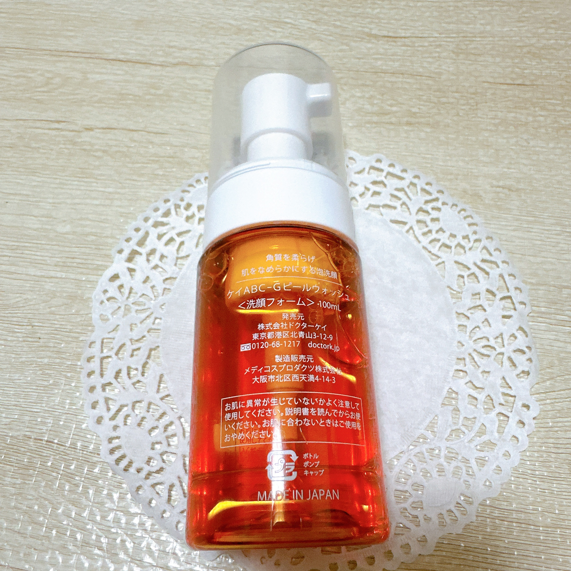 ABC-Gピールウォッシュ/ドクターケイ/泡洗顔を使ったクチコミ（3枚目）