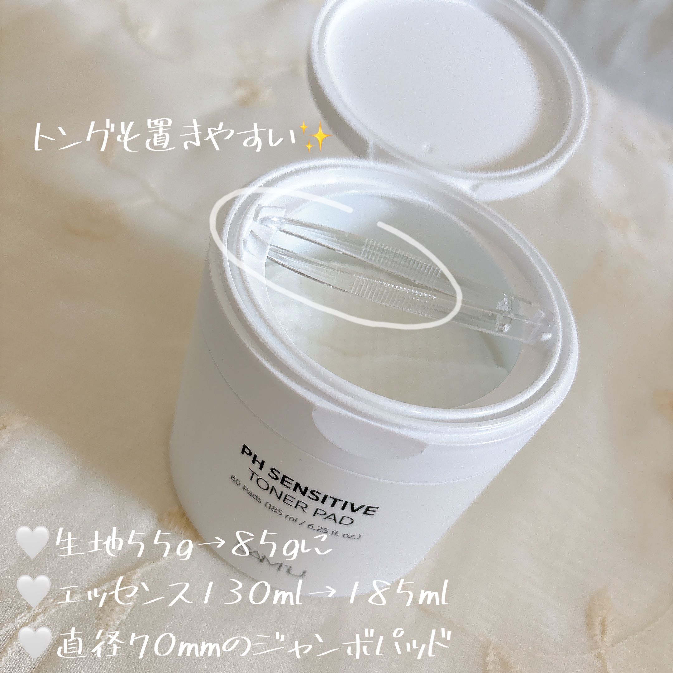 PHセンシティブトナーパッド/SAM'U/トナーパッドを使ったクチコミ（2枚目）