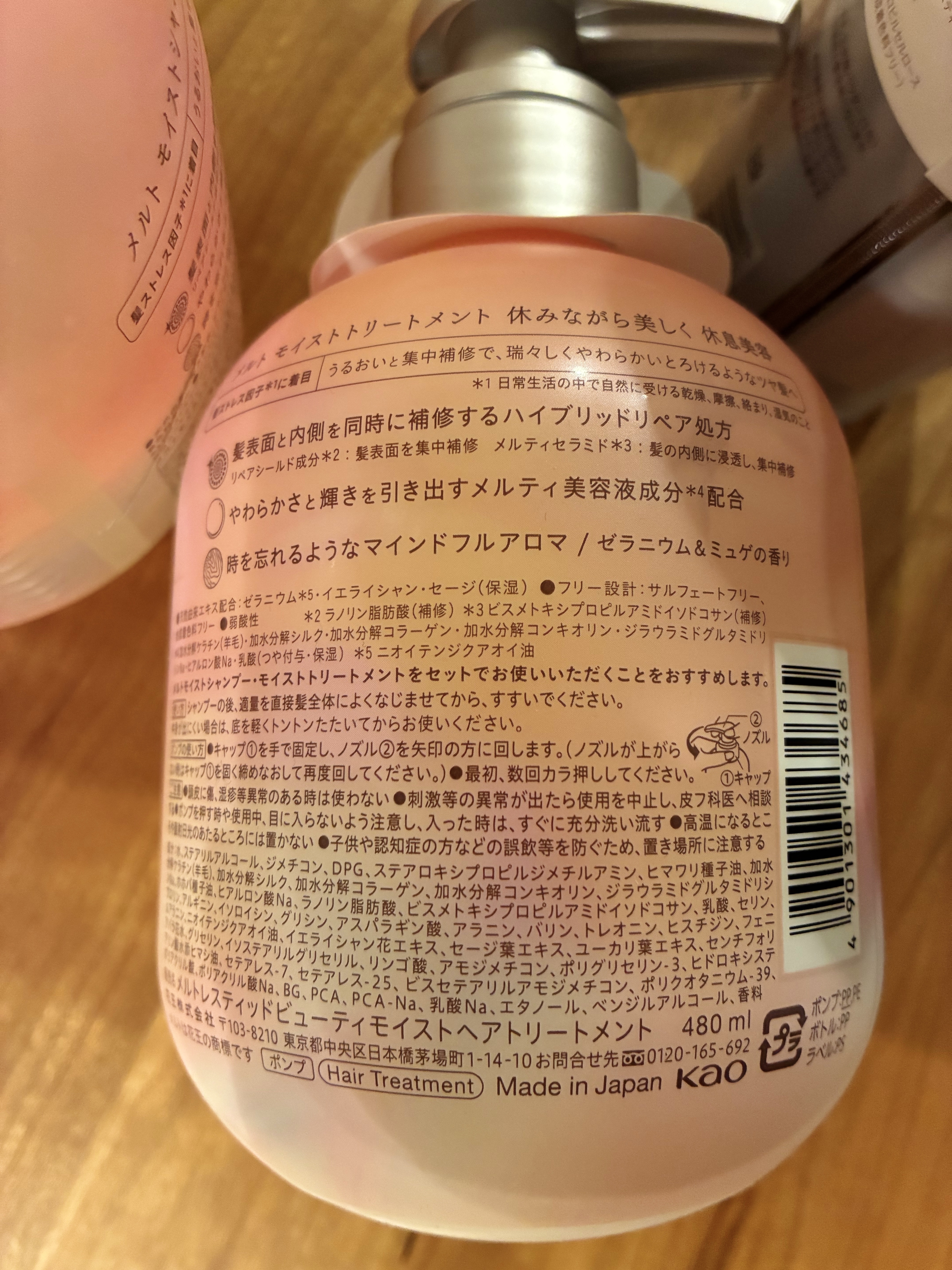 メルト モイストシャンプー／トリートメント/melt/市販シャンプーを使ったクチコミ（3枚目）