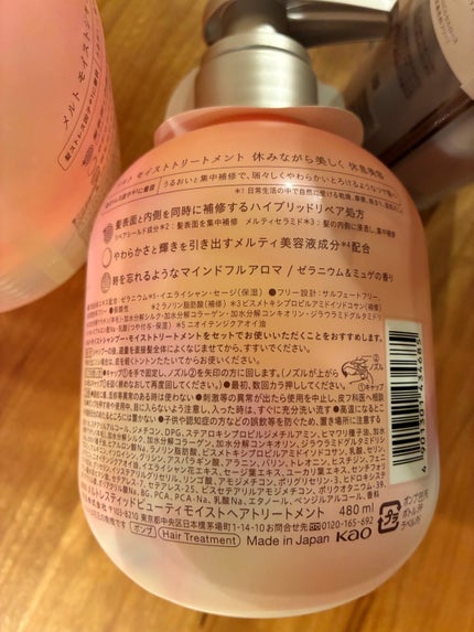 メルト モイストシャンプー/トリートメント/melt/市販シャンプーを使ったクチコミ(3枚目)