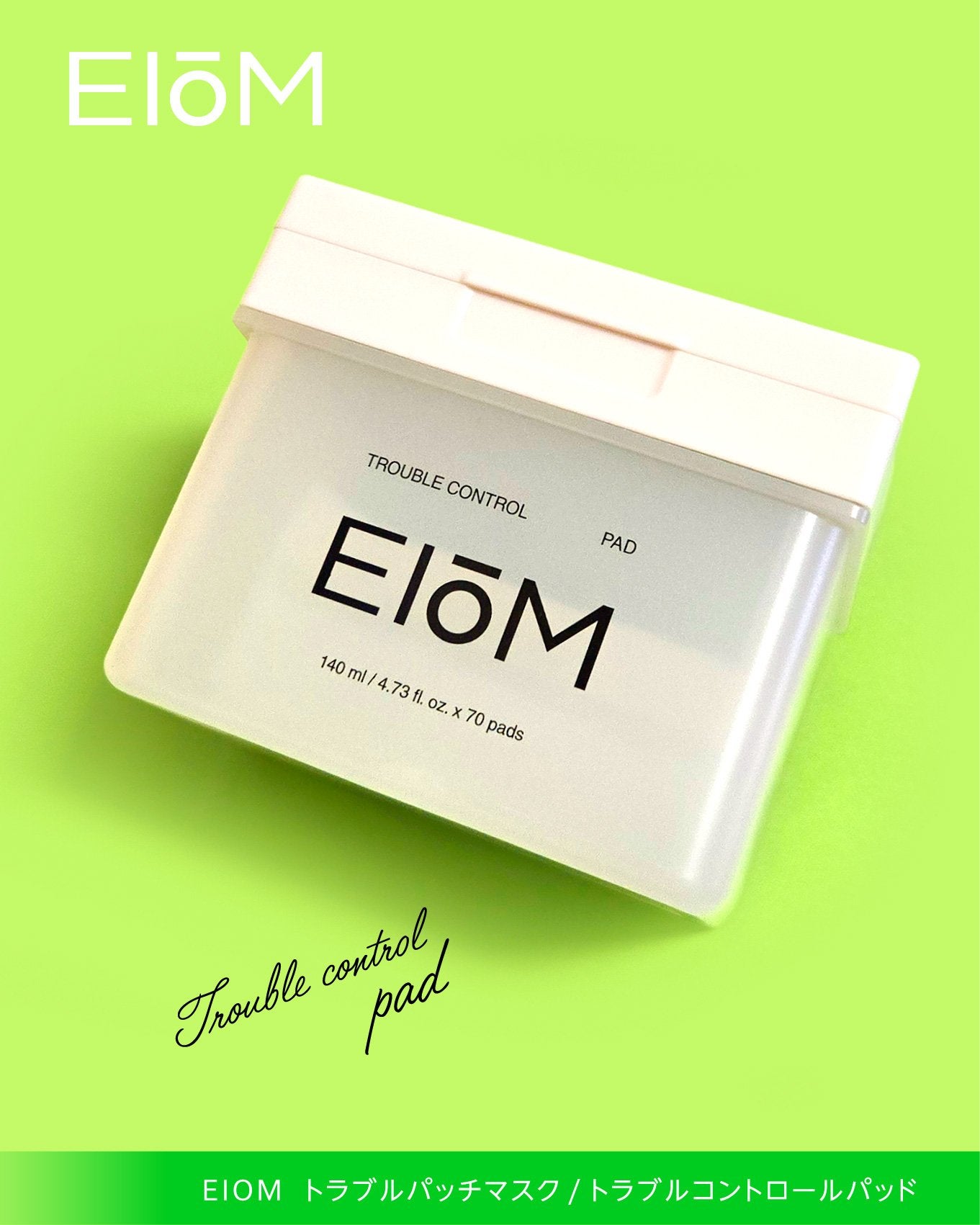 トラブルパッチマスク/EIOM/その他スキンケアを使ったクチコミ(5枚目)