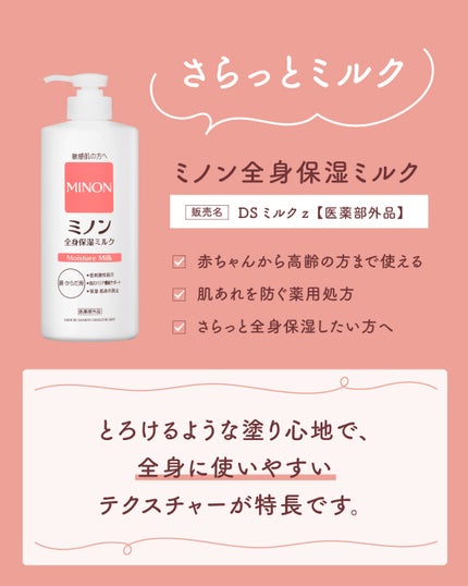 ミノン全身保湿クリーム/ミノン/ボディクリームを使ったクチコミ(3枚目)