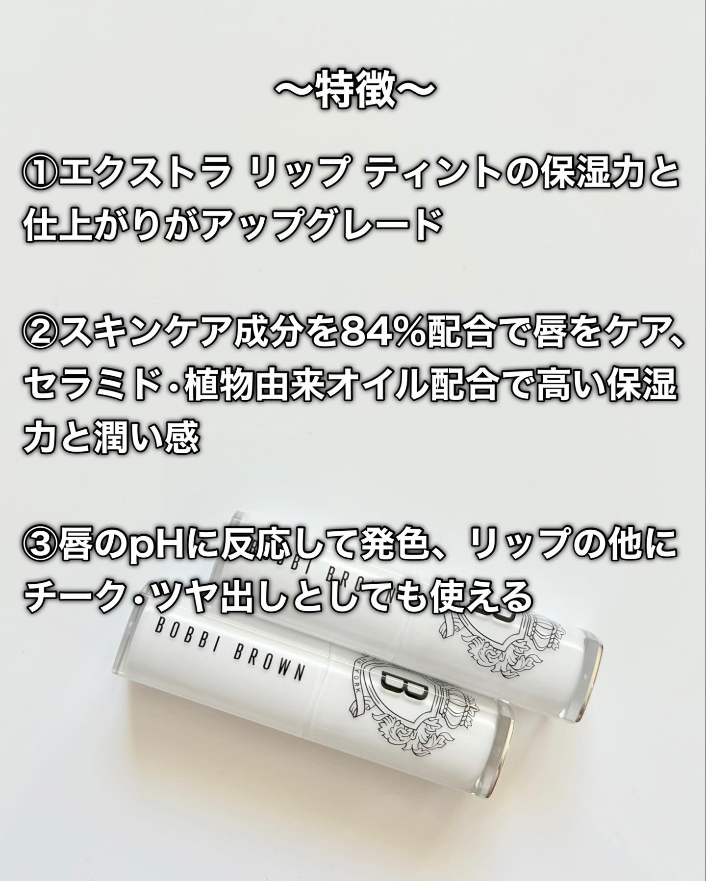 エクストラ ブラッシング リップ オイル/BOBBI BROWN/リップオイルを使ったクチコミ（3枚目）