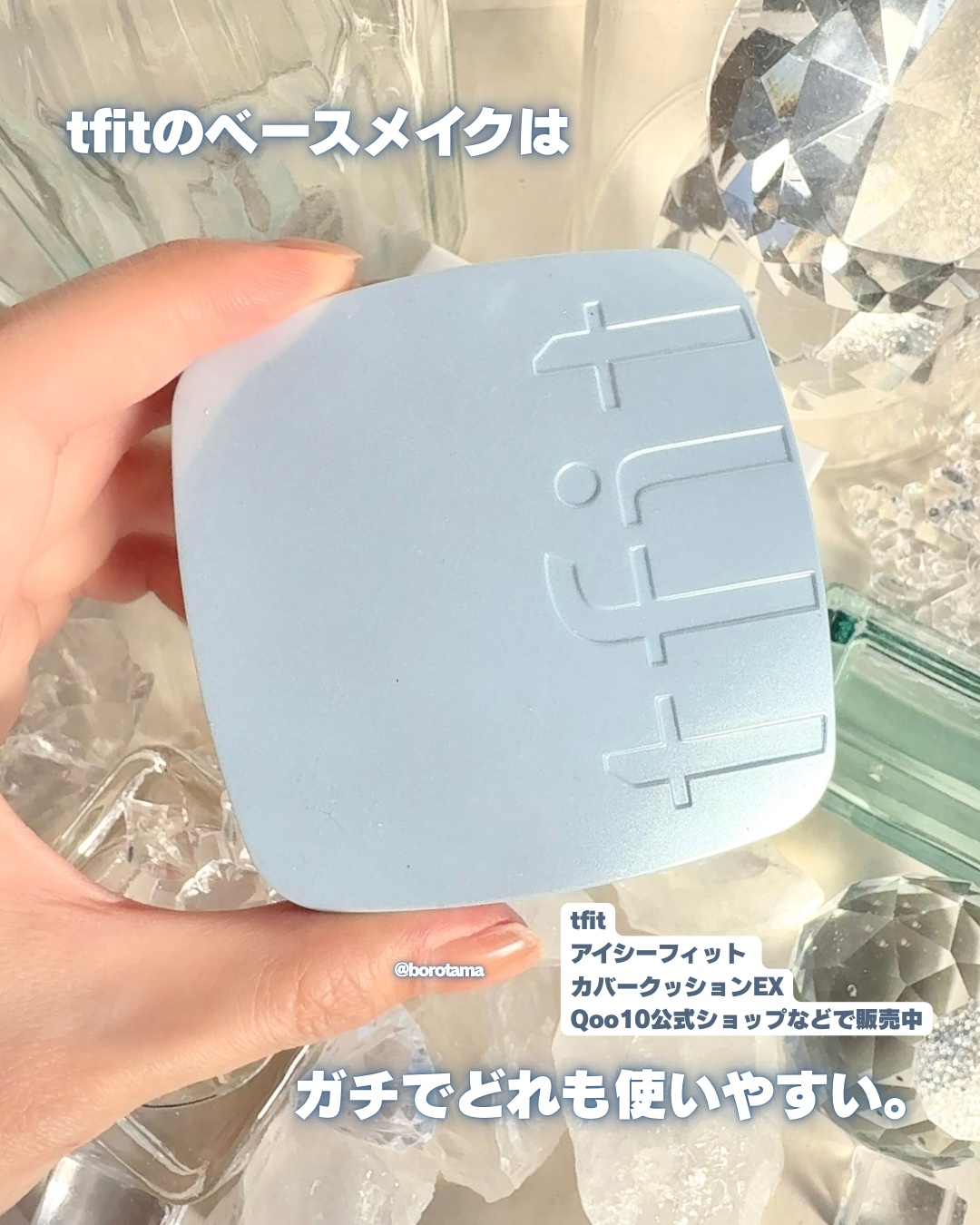 アイシーフィットカバークッションEX/TFIT/クッションファンデーションを使ったクチコミ（2枚目）