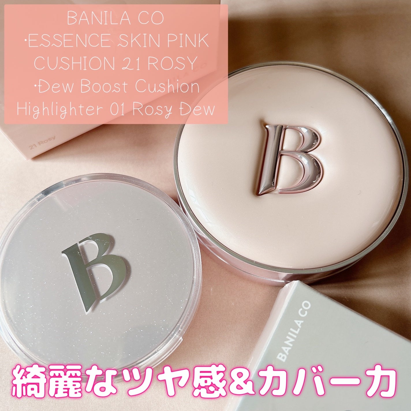 バニラコ エッセンス スキン ピンククッション/BANILA CO/クッションファンデーションを使ったクチコミ(1枚目)