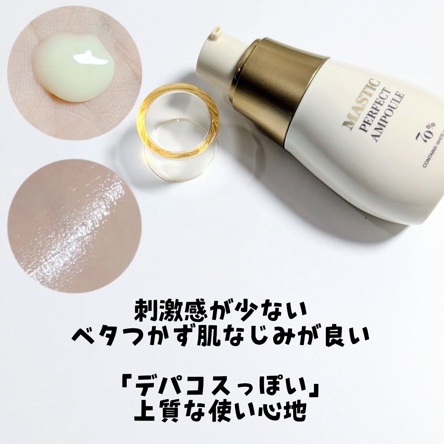 マスティックパーフェクトアンプル/Mastina/美容液を使ったクチコミ（3枚目）