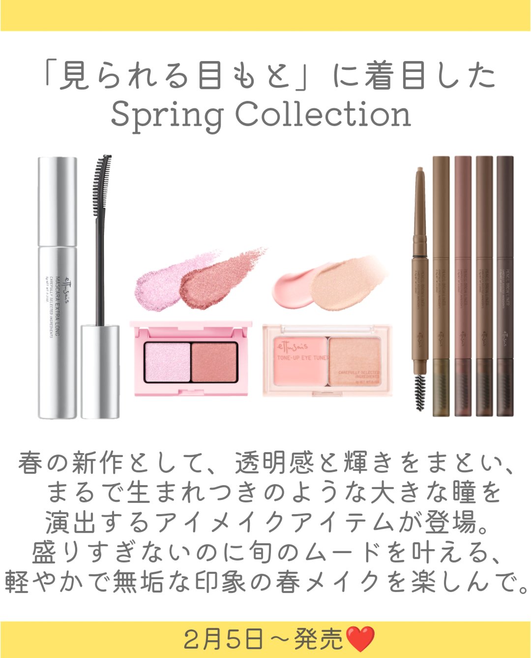 エテュセ　マスカラ　エクストラ　ロング/ettusais/マスカラを使ったクチコミ（2枚目）