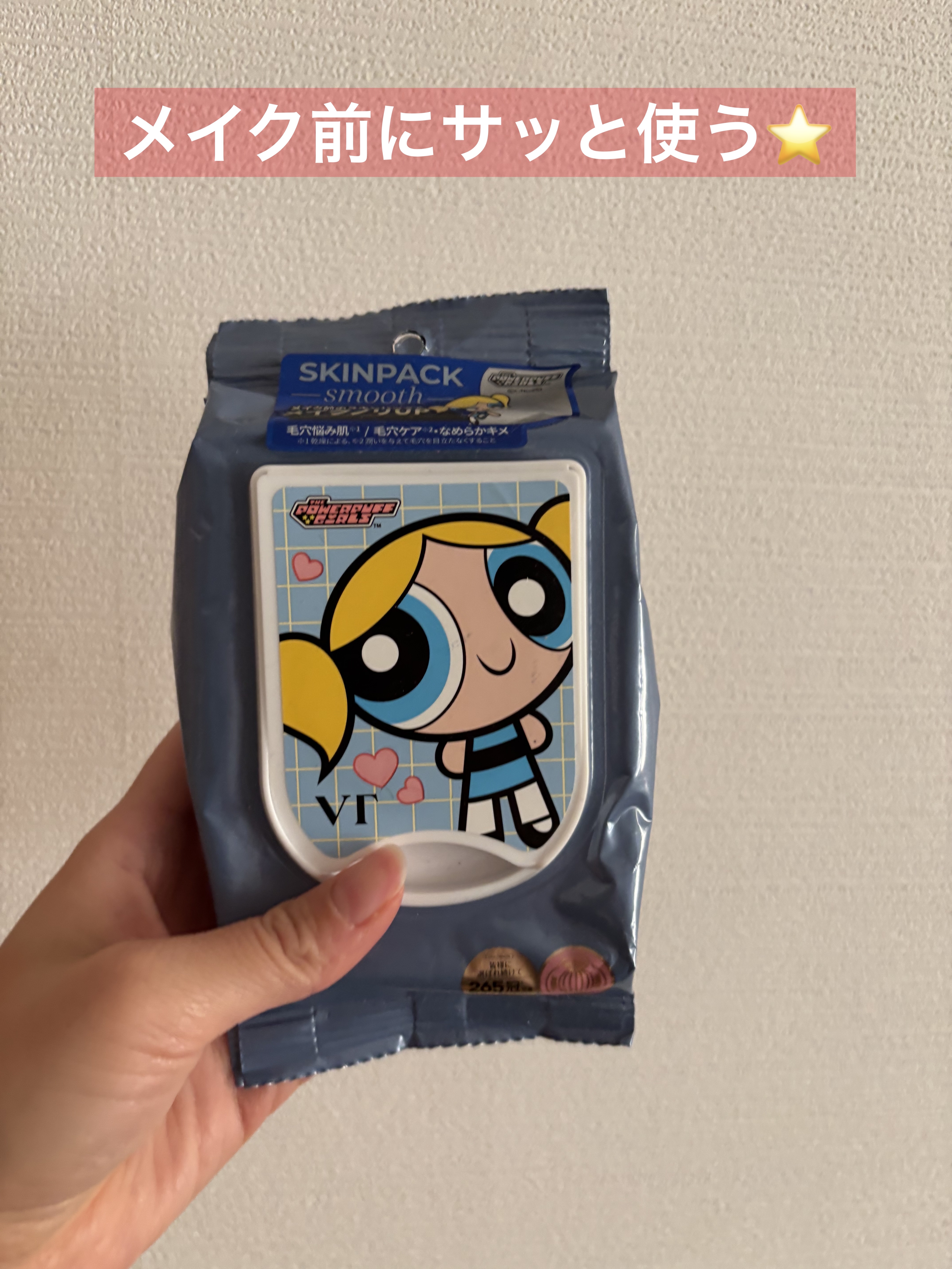 スムーズスキンパック/VT/シートマスク・パックを使ったクチコミ（1枚目）