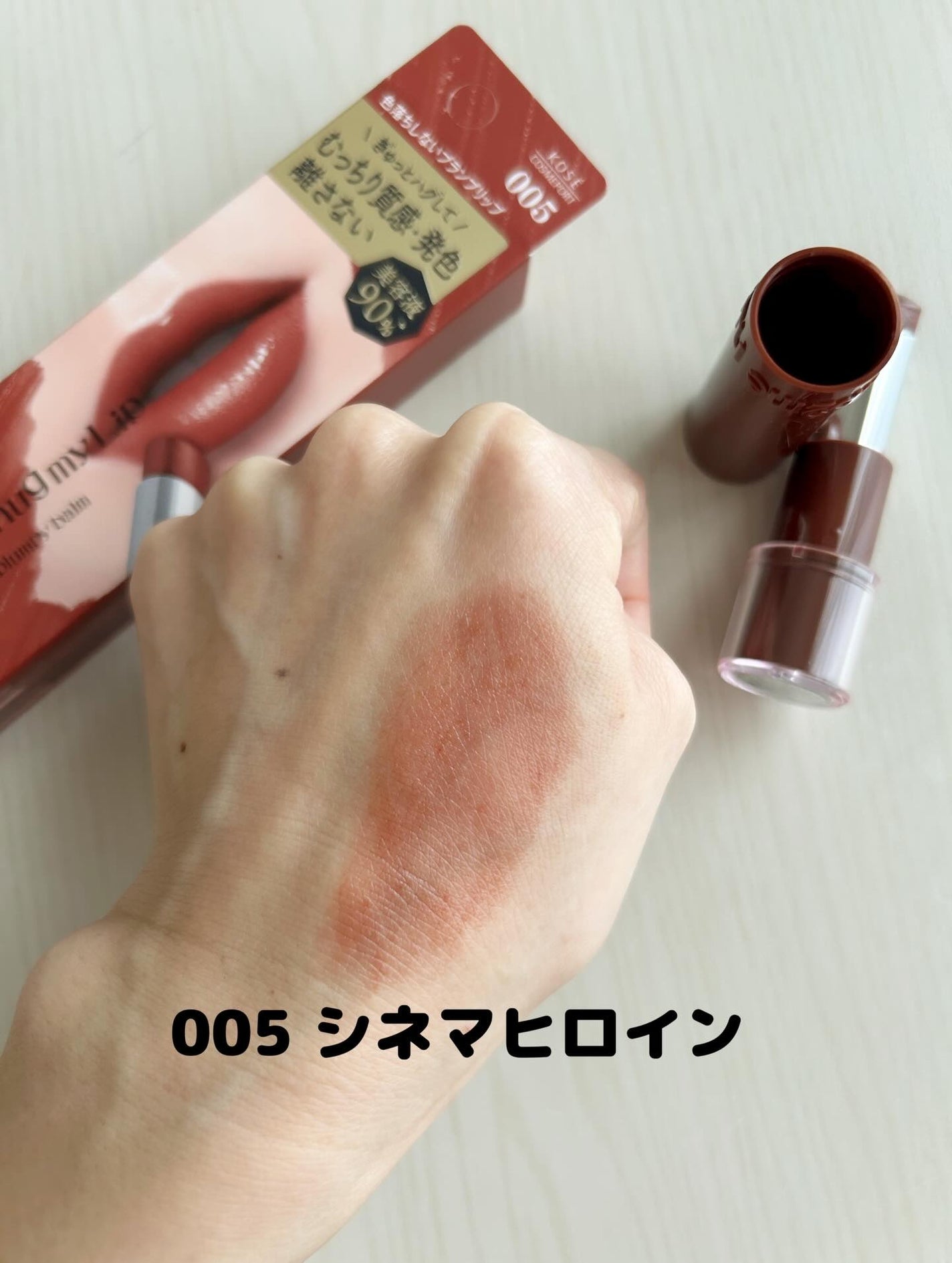 ハグマイリップ カラーロックプランピーバーム/up2me/口紅を使ったクチコミ(3枚目)