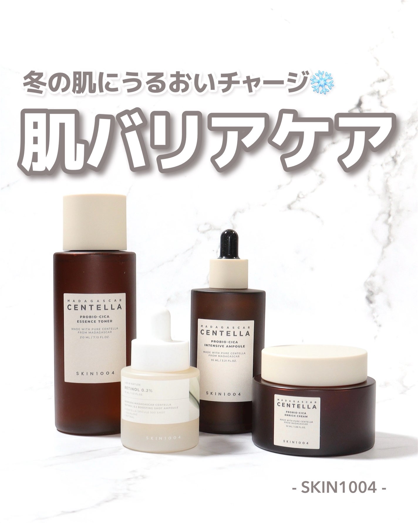 プロバイオシカ インテンシブ アンプル/SKIN1004/美容液を使ったクチコミ(1枚目)