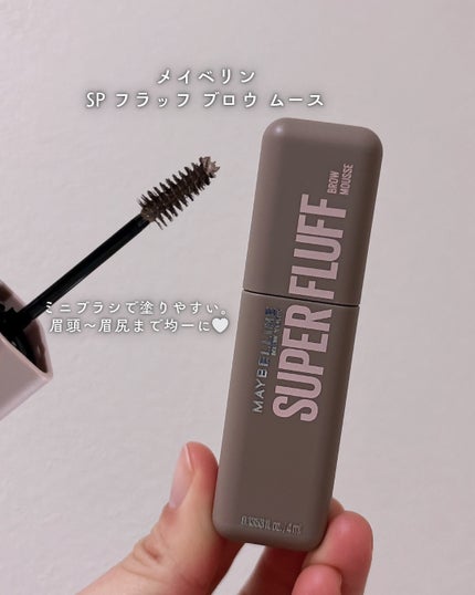 SP フラッフ ブロウ ムース/MAYBELLINE NEW YORK/眉マスカラを使ったクチコミ(2枚目)