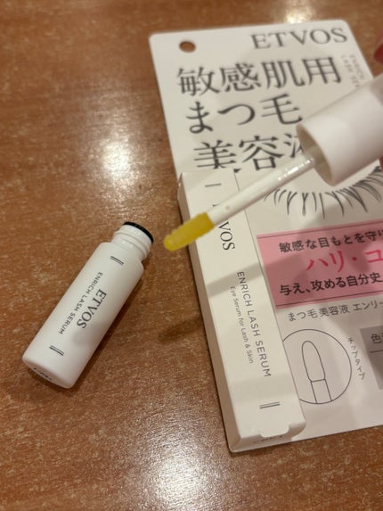 エンリッチラッシュセラム/エトヴォス/まつげ美容液を使ったクチコミ(2枚目)