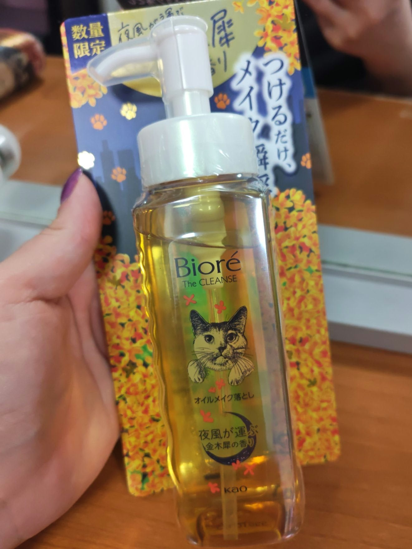 ビオレ ザ クレンズ オイルメイク落とし 金木犀の香り/ビオレ/オイルクレンジングを使ったクチコミ(1枚目)
