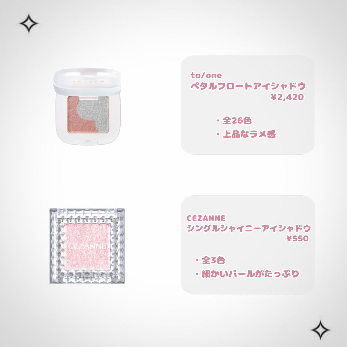 ペタル フロート アイシャドウ/to/one/アイシャドウパレットを使ったクチコミ（2枚目）