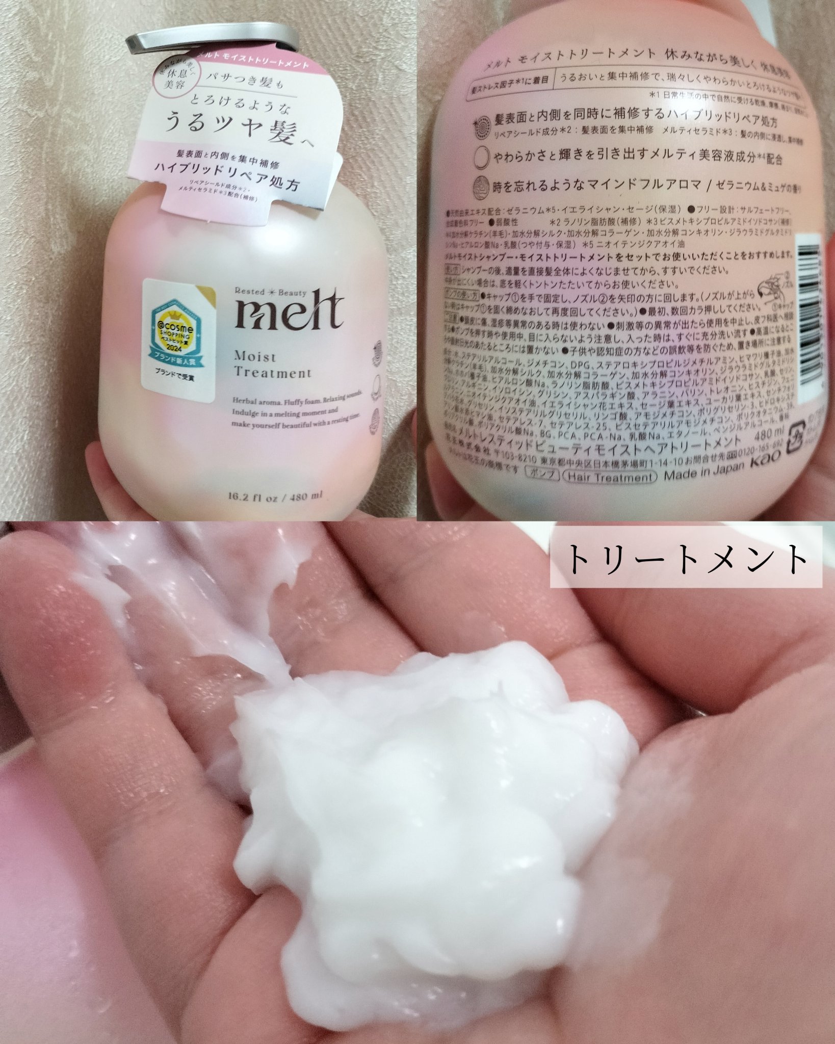 メルト モイストシャンプー／トリートメント/melt/市販シャンプーを使ったクチコミ（3枚目）