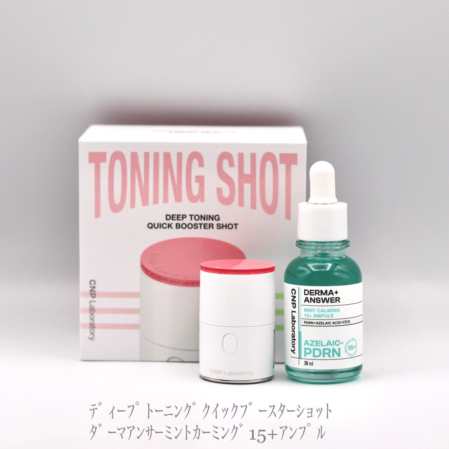 ダーマアンサーアゼライン酸ミントアンプル/CNP Laboratory/美容液を使ったクチコミ（1枚目）