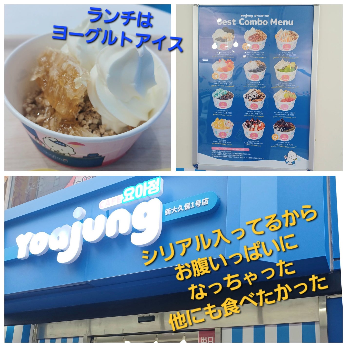 MJえむじぇー() on LIPS 「昨日は午前中お墓参りに行った後、新大久保に寄りました。#フォア..」(5枚目)