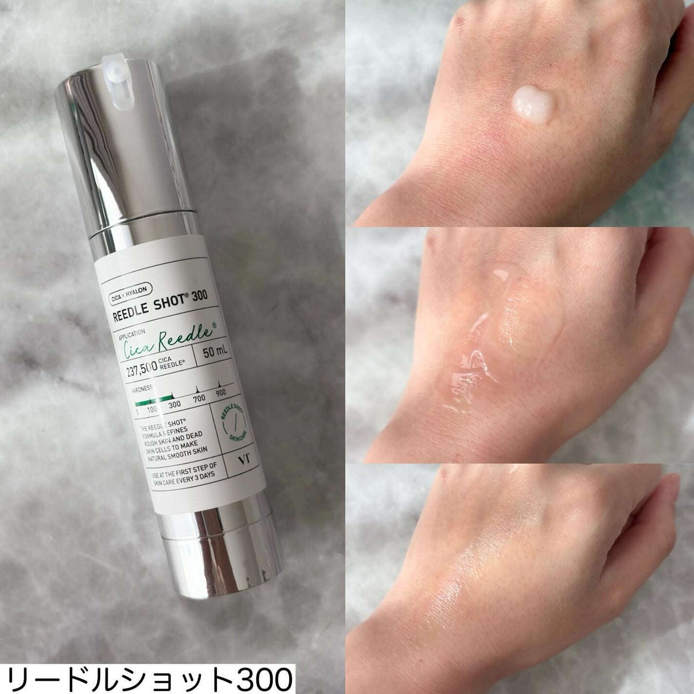 リードルショット300/VT/美容液を使ったクチコミ(5枚目)