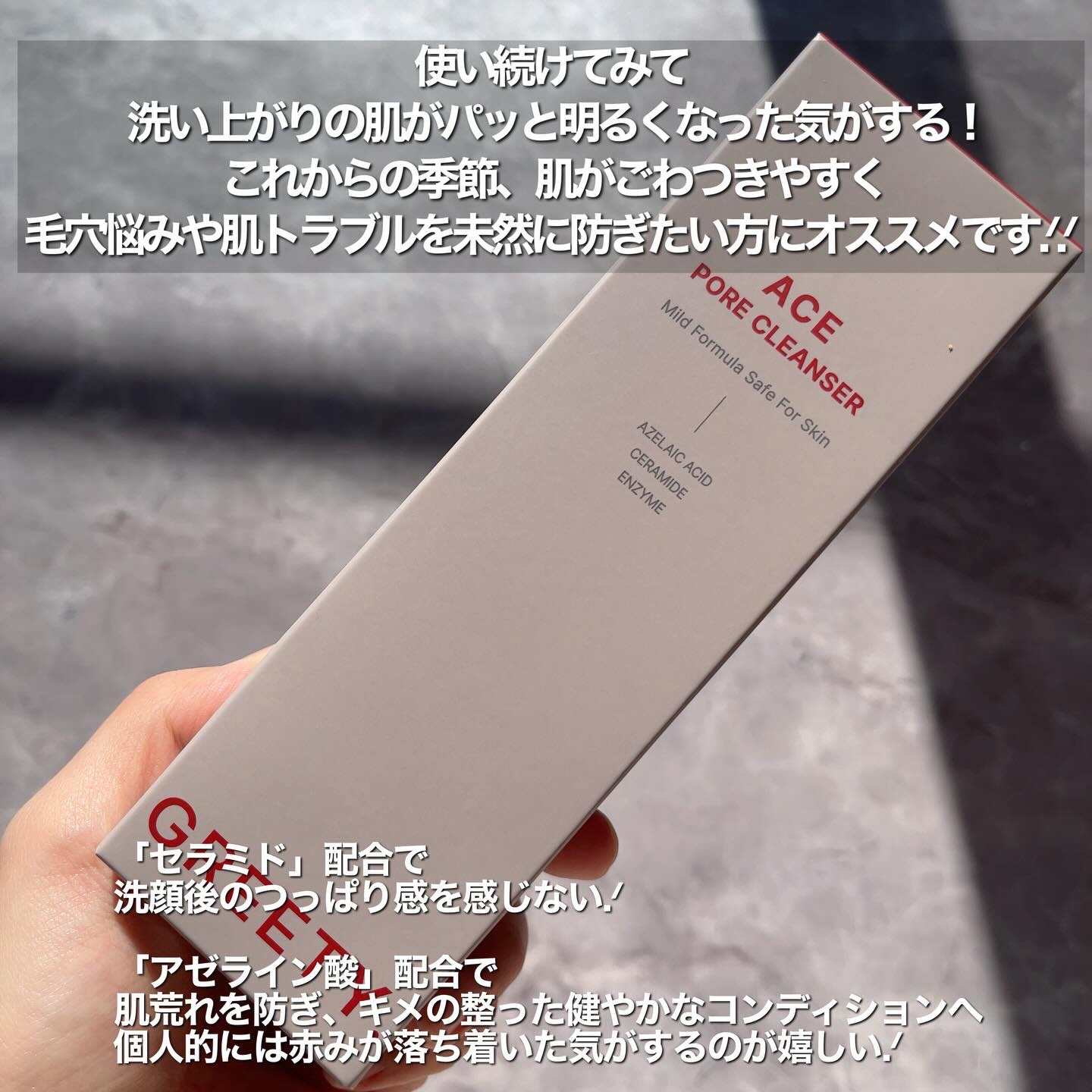 ACE pore cleanser /GREETY/洗顔フォームを使ったクチコミ（3枚目）