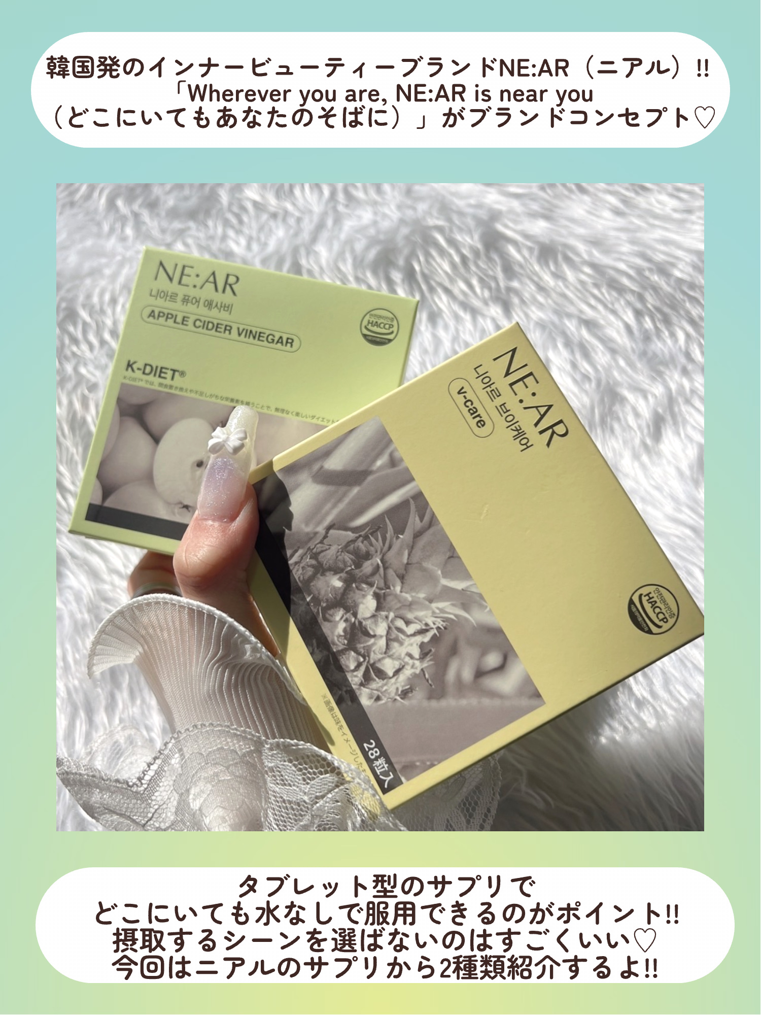 ニアル　Vケア/NE:AR/美容サプリメントを使ったクチコミ（2枚目）