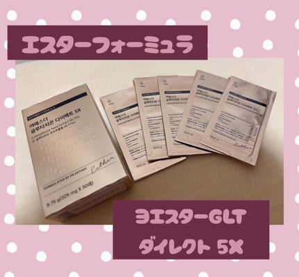 ヨエスターグルタチオンダイレクト5X/ESTHER FORMULA/美容サプリメントを使ったクチコミ(1枚目)