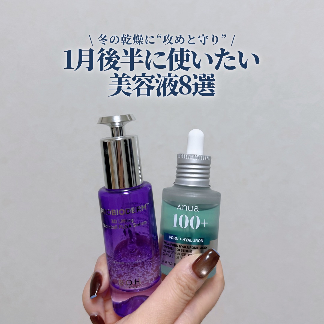 ダイブイン セラム/Torriden/美容液を使ったクチコミ（1枚目）