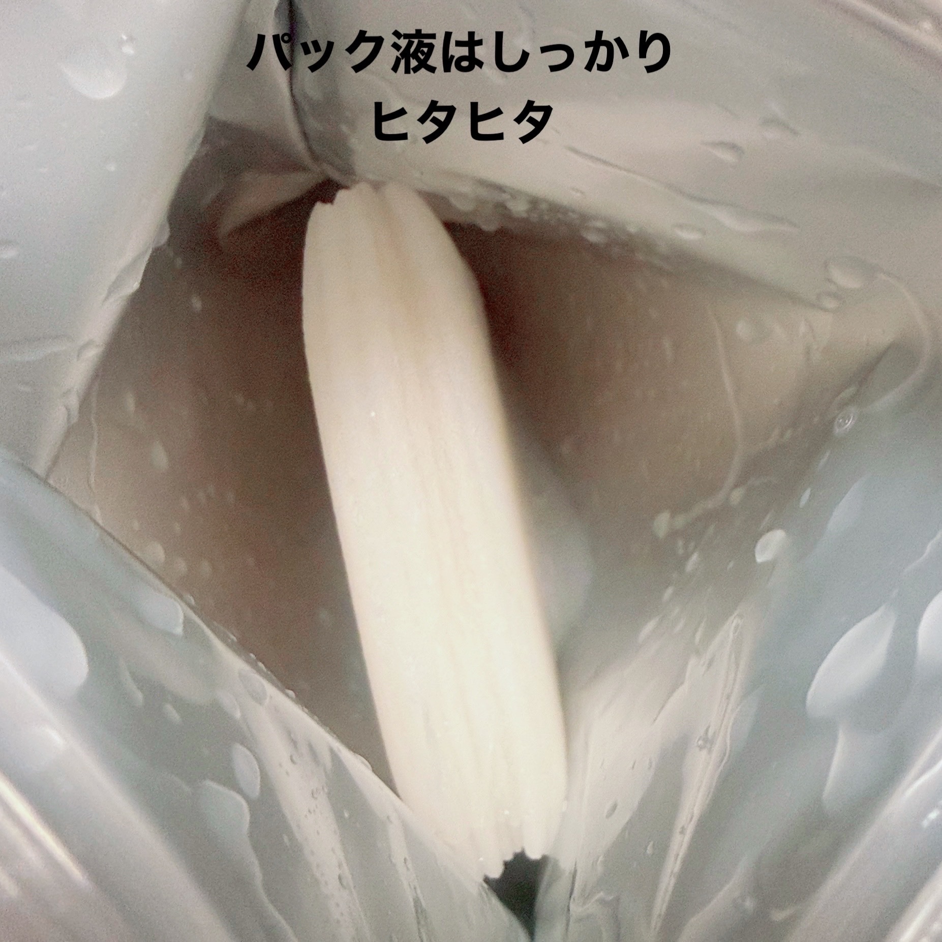 毛穴小町　白苺香るマスク/クリアターン/シートマスク・パックを使ったクチコミ（2枚目）