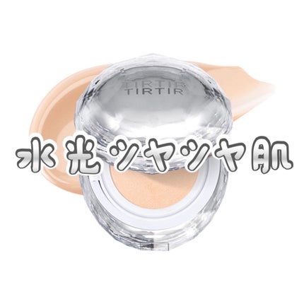 マスクフィット クリスタルメッシュクッション/TIRTIR(ティルティル)/クッションファンデーションを使ったクチコミ(1枚目)