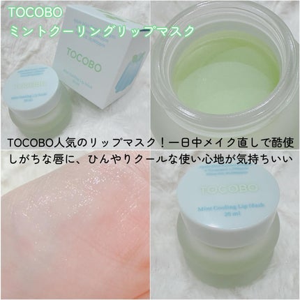 ミントクーリングリップマスク/TOCOBO/リップマスクを使ったクチコミ(2枚目)