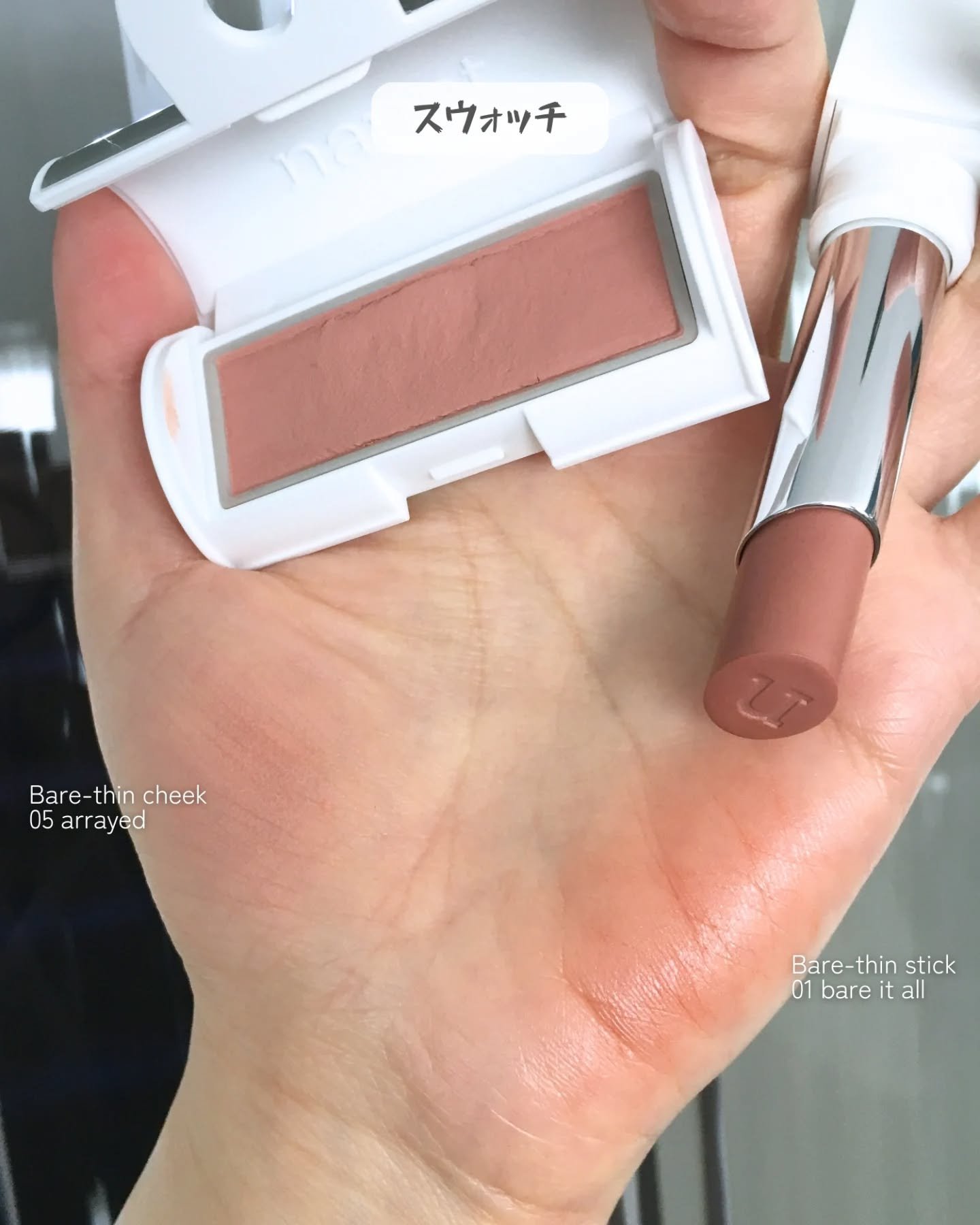 ベアシンスティック/nauet/口紅を使ったクチコミ（3枚目）