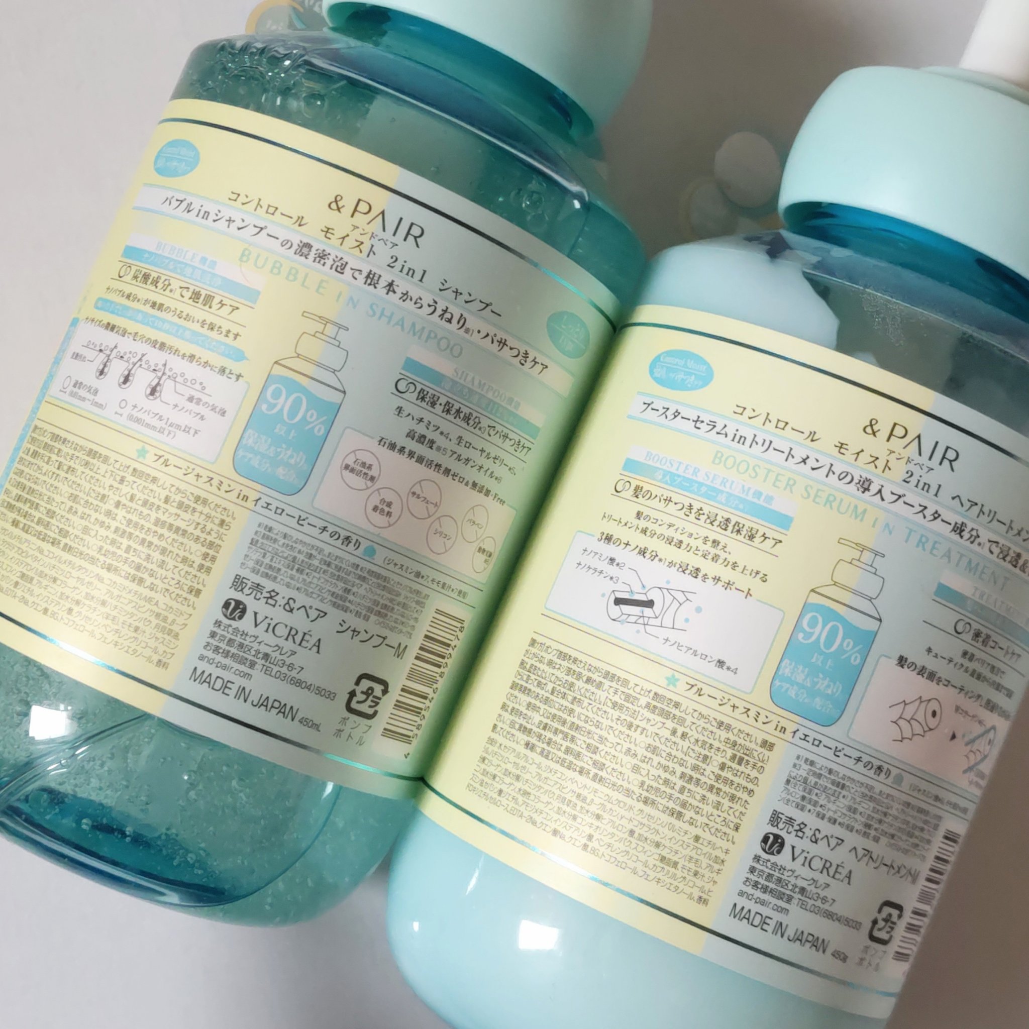 アンドペア コントロール モイスト 2in1 シャンプー＆ヘアトリートメント/&PAIR/市販シャンプーを使ったクチコミ（3枚目）