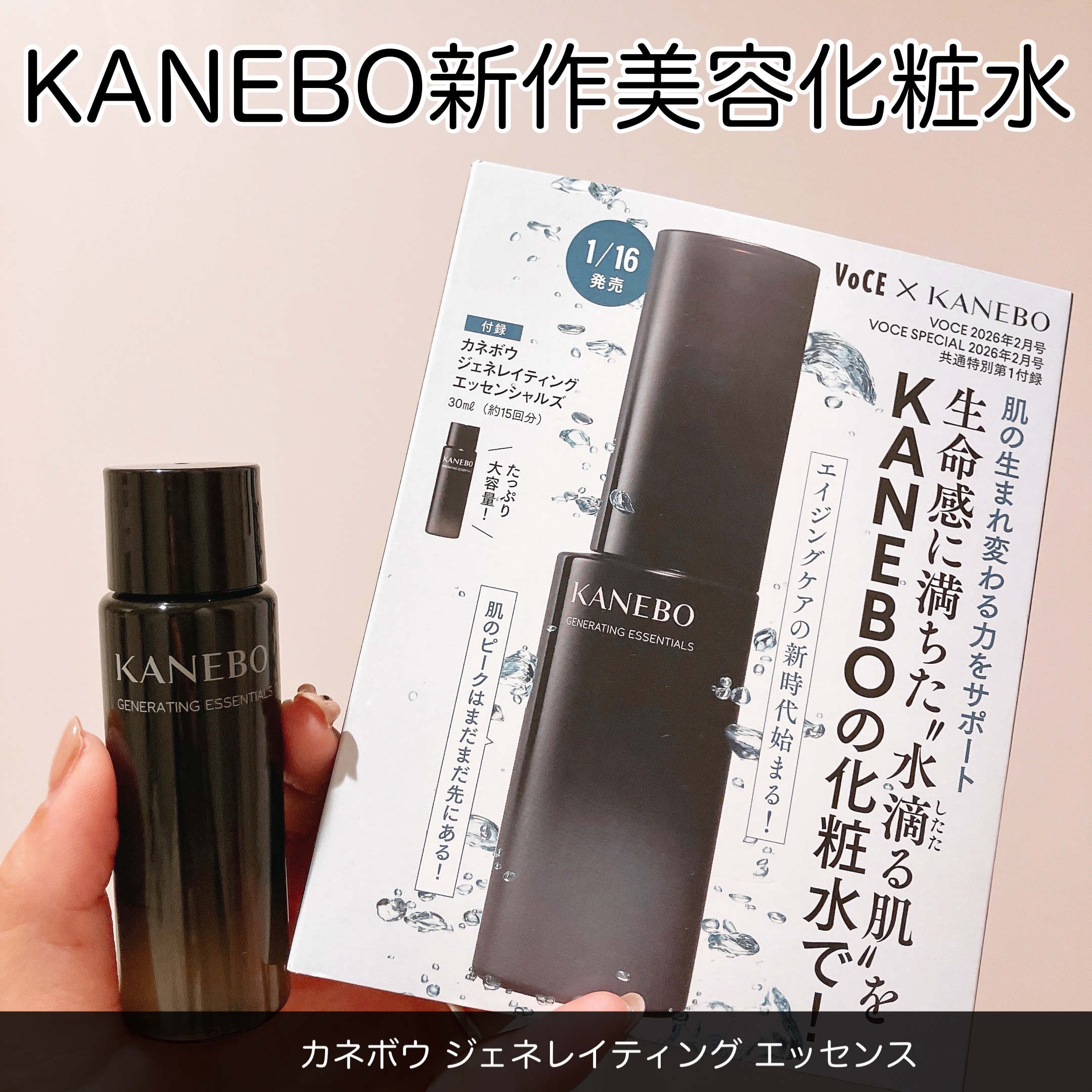 カネボウ　ジェネレイティング　エッセンシャルズ/KANEBO/化粧水を使ったクチコミ（1枚目）