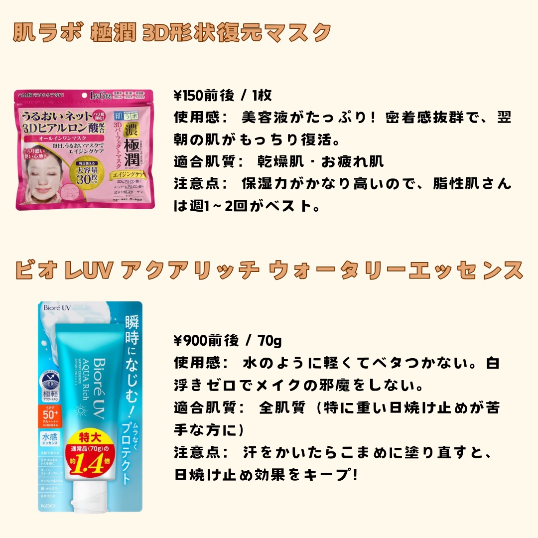 を使ったクチコミ（3枚目）