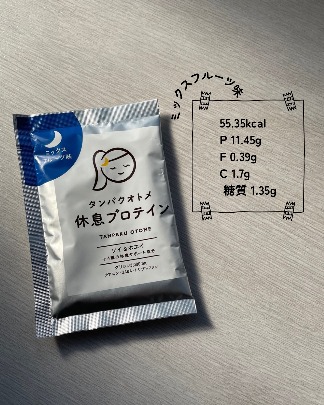 タンパクオトメ/タマチャンショップ/その他プロテインを使ったクチコミ（3枚目）