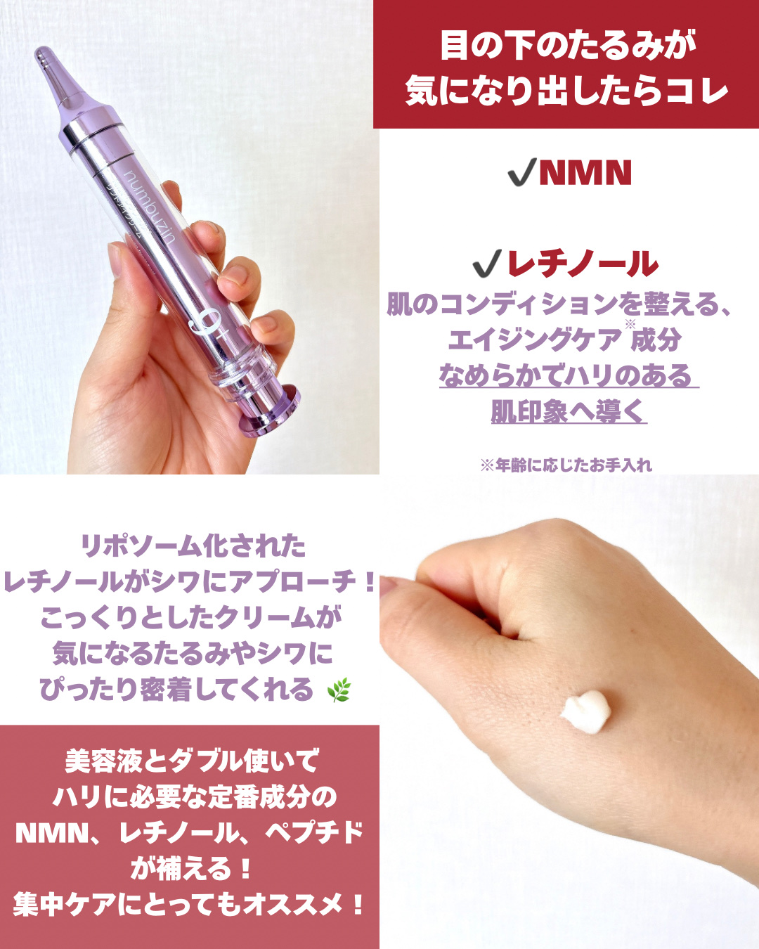9番 NMNバイオリフト濃縮美容液/numbuzin/美容液を使ったクチコミ（3枚目）
